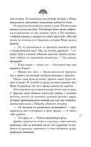 Колыбельная горы Хого — фото, картинка — 31