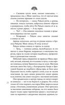 Колыбельная горы Хого — фото, картинка — 32