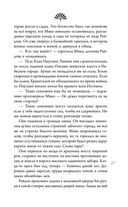 Колыбельная горы Хого — фото, картинка — 33