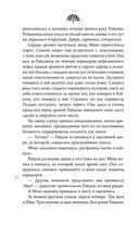 Колыбельная горы Хого — фото, картинка — 34