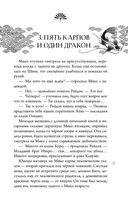 Колыбельная горы Хого — фото, картинка — 35
