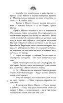 Колыбельная горы Хого — фото, картинка — 36