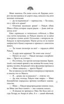 Колыбельная горы Хого — фото, картинка — 37