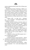 Колыбельная горы Хого — фото, картинка — 38