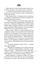 Колыбельная горы Хого — фото, картинка — 39