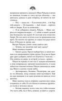 Колыбельная горы Хого — фото, картинка — 40