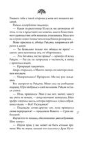 Колыбельная горы Хого — фото, картинка — 41