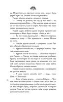 Колыбельная горы Хого — фото, картинка — 42