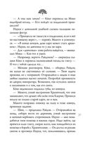 Колыбельная горы Хого — фото, картинка — 43