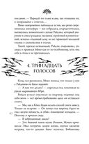 Колыбельная горы Хого — фото, картинка — 44