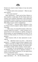 Колыбельная горы Хого — фото, картинка — 45