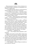 Колыбельная горы Хого — фото, картинка — 46