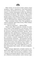 Колыбельная горы Хого — фото, картинка — 47