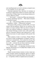 Колыбельная горы Хого — фото, картинка — 48