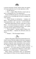 Колыбельная горы Хого — фото, картинка — 49
