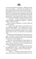 Колыбельная горы Хого — фото, картинка — 50