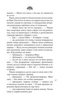 Колыбельная горы Хого — фото, картинка — 51