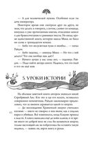Колыбельная горы Хого — фото, картинка — 52
