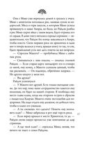 Колыбельная горы Хого — фото, картинка — 53