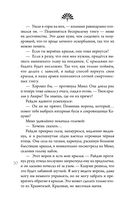 Колыбельная горы Хого — фото, картинка — 54