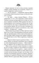 Колыбельная горы Хого — фото, картинка — 55