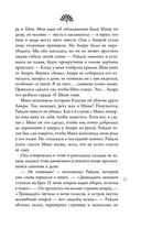 Колыбельная горы Хого — фото, картинка — 57