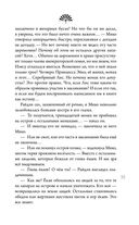 Колыбельная горы Хого — фото, картинка — 59