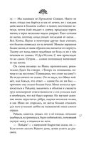 Колыбельная горы Хого — фото, картинка — 61