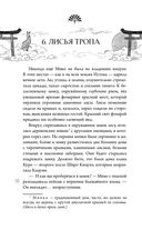 Колыбельная горы Хого — фото, картинка — 62