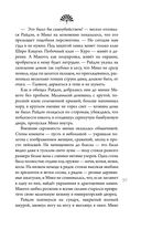 Колыбельная горы Хого — фото, картинка — 63