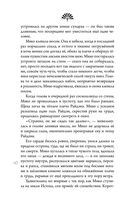 Колыбельная горы Хого — фото, картинка — 64