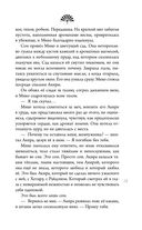 Колыбельная горы Хого — фото, картинка — 65