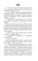 Колыбельная горы Хого — фото, картинка — 67