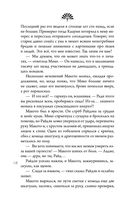 Колыбельная горы Хого — фото, картинка — 68