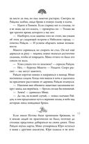 Колыбельная горы Хого — фото, картинка — 69