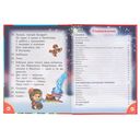 50 загадок, сказок и стихов — фото, картинка — 2