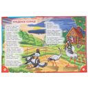 50 загадок, сказок и стихов — фото, картинка — 3