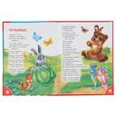 50 загадок, сказок и стихов — фото, картинка — 4