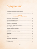 Я получил сову! — фото, картинка — 12