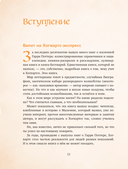 Я получил сову! — фото, картинка — 14