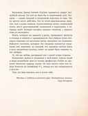 Я получил сову! — фото, картинка — 15