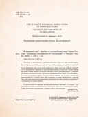 Я получил сову! — фото, картинка — 6