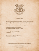 Я получил сову! — фото, картинка — 7