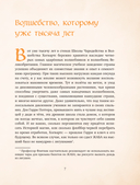 Я получил сову! — фото, картинка — 9