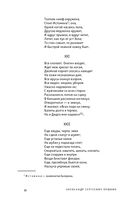 Евгений Онегин. Поэмы — фото, картинка — 14
