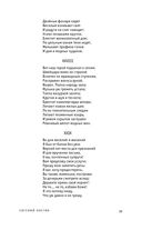 Евгений Онегин. Поэмы — фото, картинка — 17