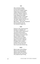 Евгений Онегин. Поэмы — фото, картинка — 18