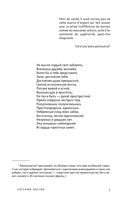 Евгений Онегин. Поэмы — фото, картинка — 5