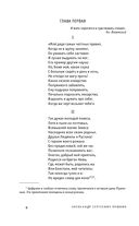 Евгений Онегин. Поэмы — фото, картинка — 6