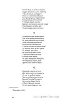 Евгений Онегин. Поэмы — фото, картинка — 8